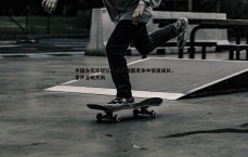 BG大游官网-中国女花年轻队员要在残酷竞争中快速成长,雷声点明方向