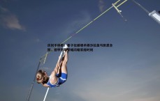 BG大游官网-庆祝不停歇!妻子社媒晒手捧沙拉盘与凯恩合照,德甲冠军荣耀闪耀家庭时刻