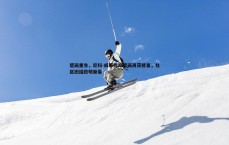 BG大游官网-壁画重生,尼科-威廉姆斯壁画再获修复,社区团结致敬新星